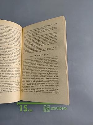 Повесть о Воронихине. Повесть о Верещагине