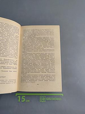 Повесть о Воронихине. Повесть о Верещагине