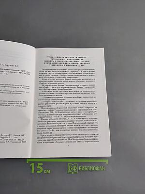 Практикум по механизации животноводства