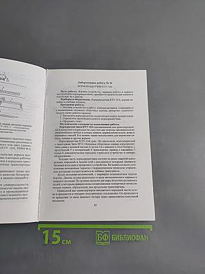 Практикум по механизации животноводства