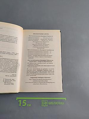 Головастик. Свой среди своих