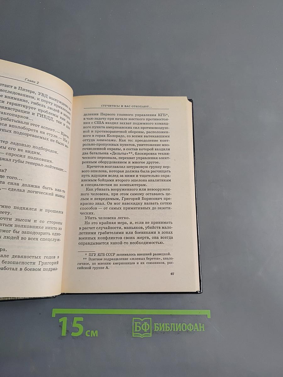 Головастик. Свой среди своих
