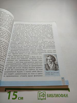 Всеобщая история. История Нового времени. 8 класс