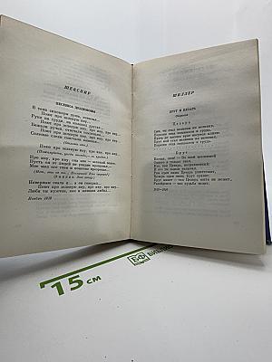 Собрание сочинений. Том 3: Стихотворения и поэмы 1907-1921