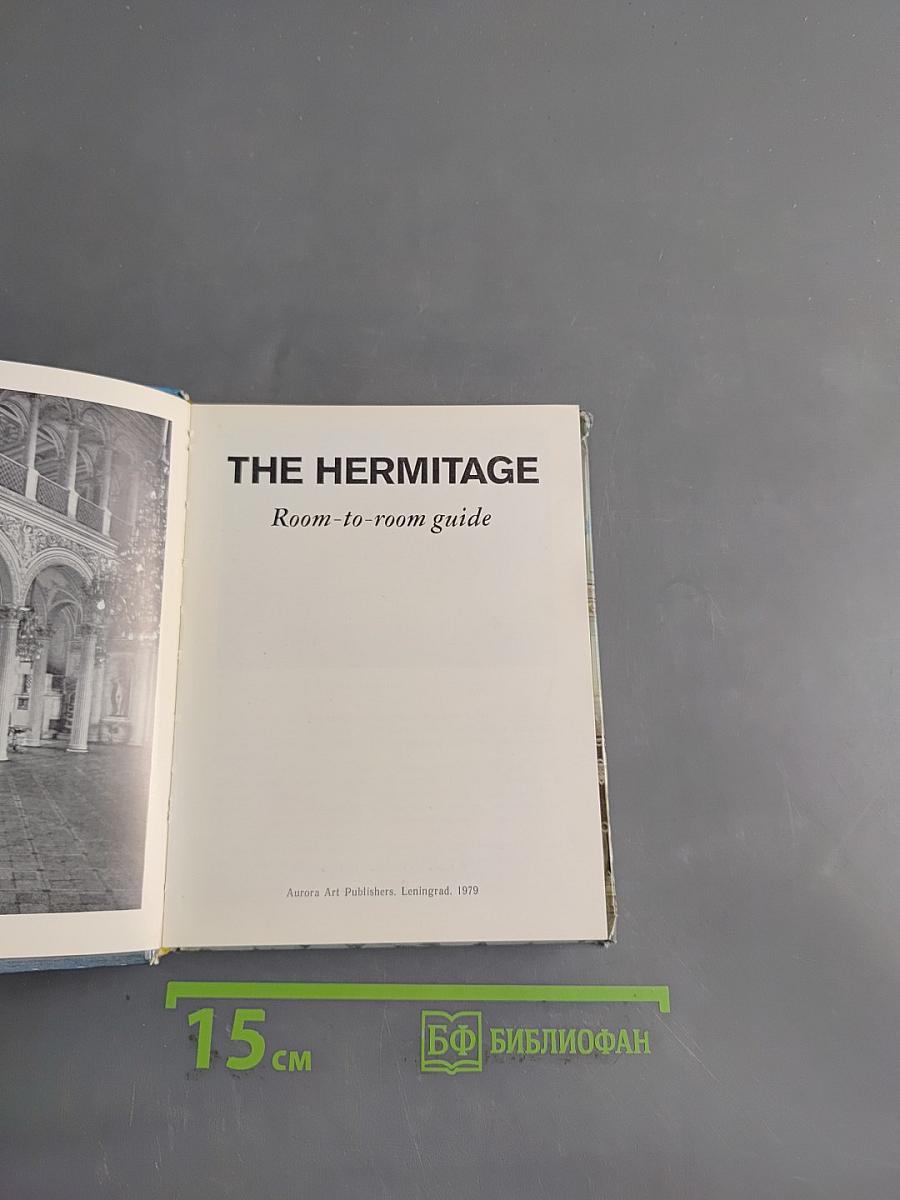 The Hermitage: Room-to-room guide