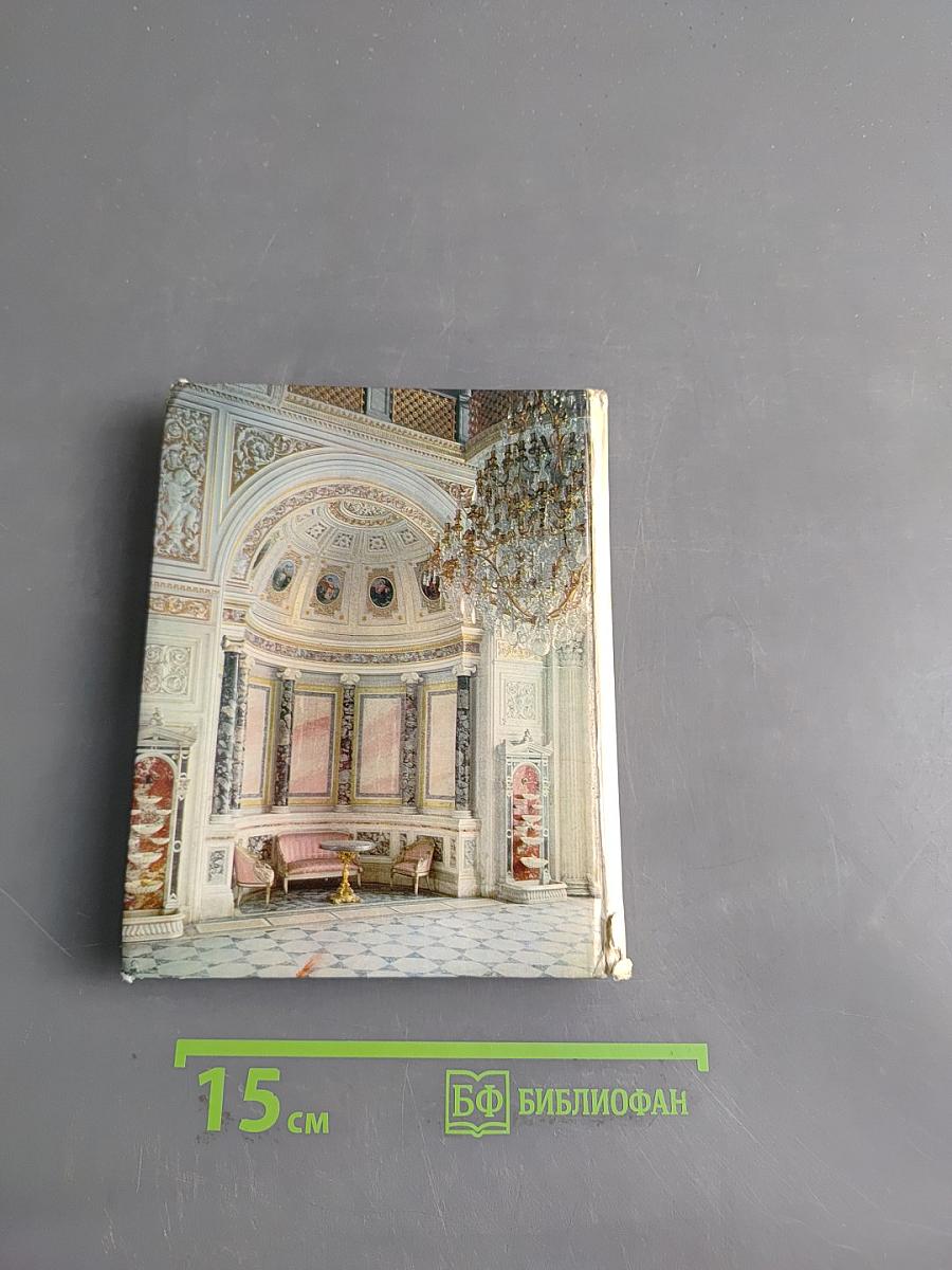 The Hermitage: Room-to-room guide