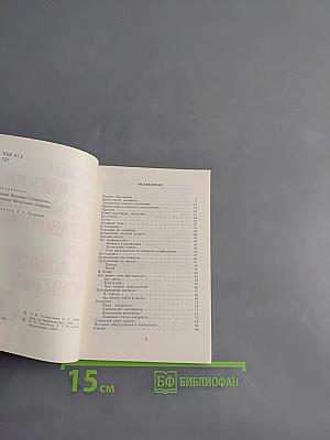 Русско-английский разговорник-справочник для делового общения