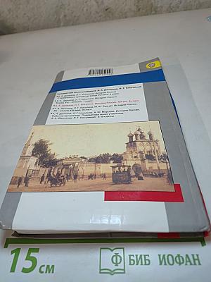 История России XIX век, 8 класс