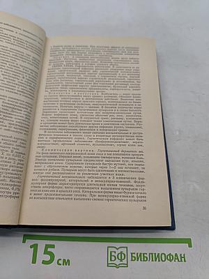 Справочник по офтальмологии