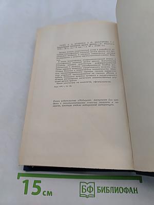 Справочник по офтальмологии