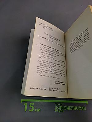 Звезда в хвосте льва