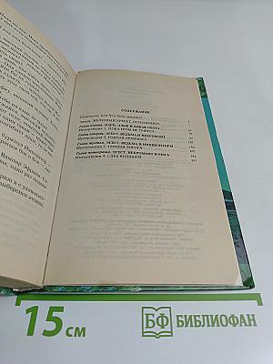 Странствия мага. Том 1. Цикл "Хранитель мечей"