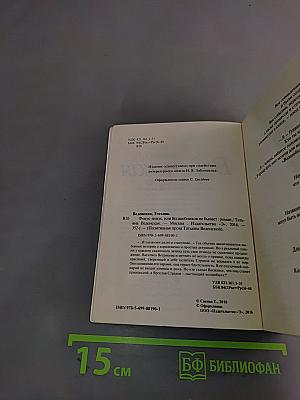 Фокус-покус, или Волшебников не бывает