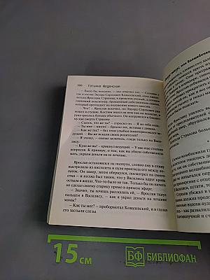 Фокус-покус, или Волшебников не бывает