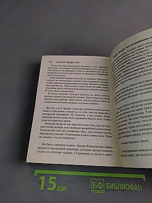 Фокус-покус, или Волшебников не бывает