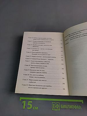Фокус-покус, или Волшебников не бывает