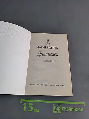 Грешники