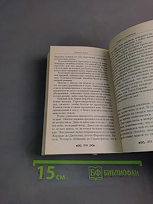 Гордые и свободные