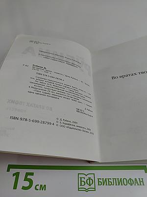 Во вратах твоих