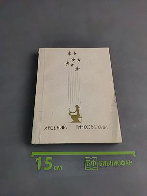 Волшебные горы