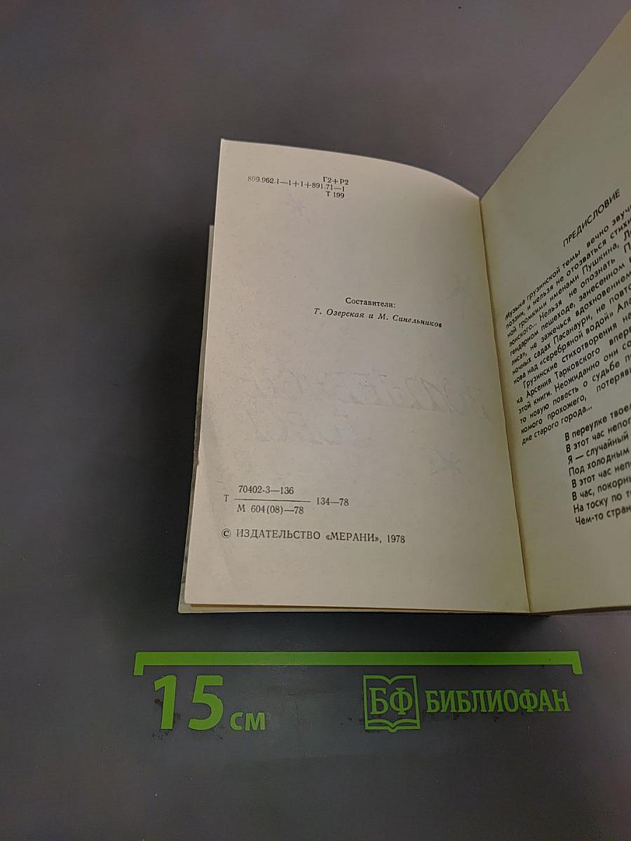 Волшебные горы