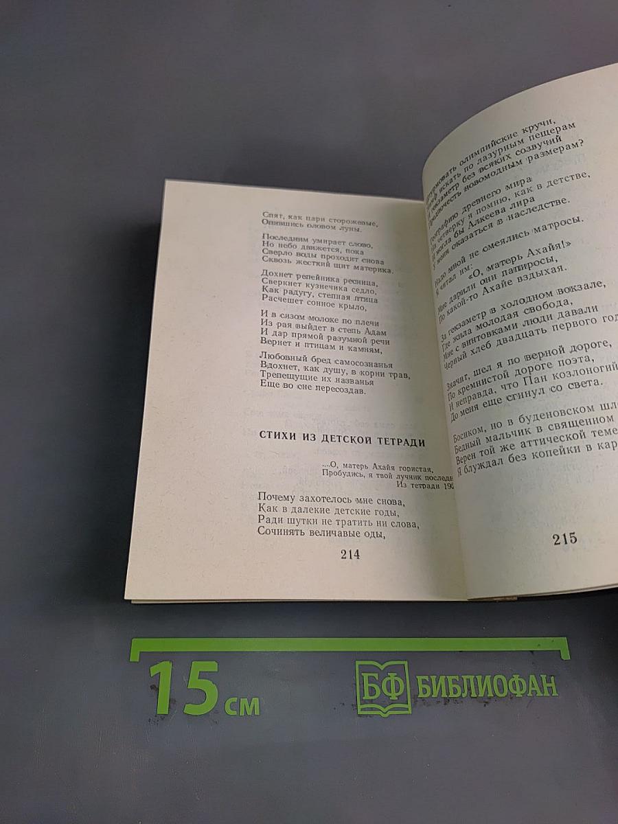 Волшебные горы