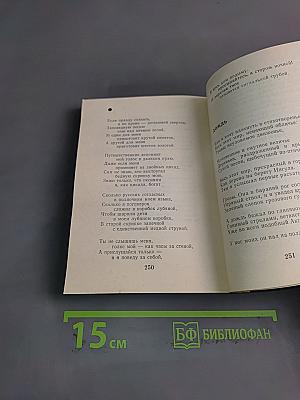 Волшебные горы