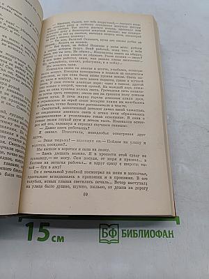 Избранное