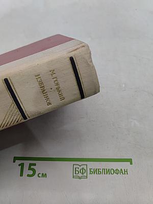 Избранное