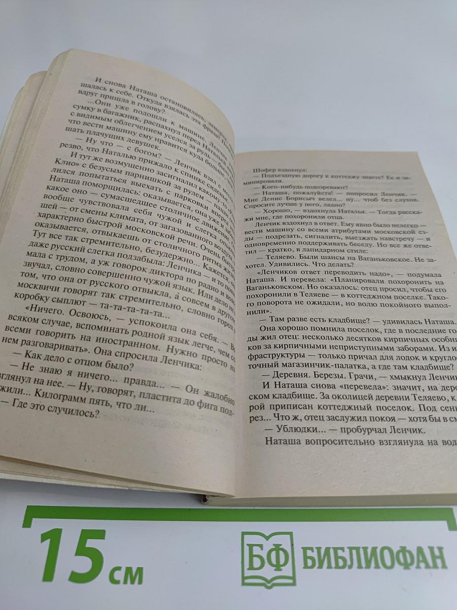 Дата собственной смерти