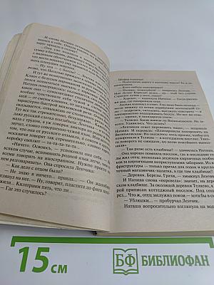 Дата собственной смерти
