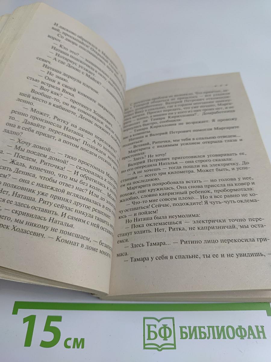 Дата собственной смерти