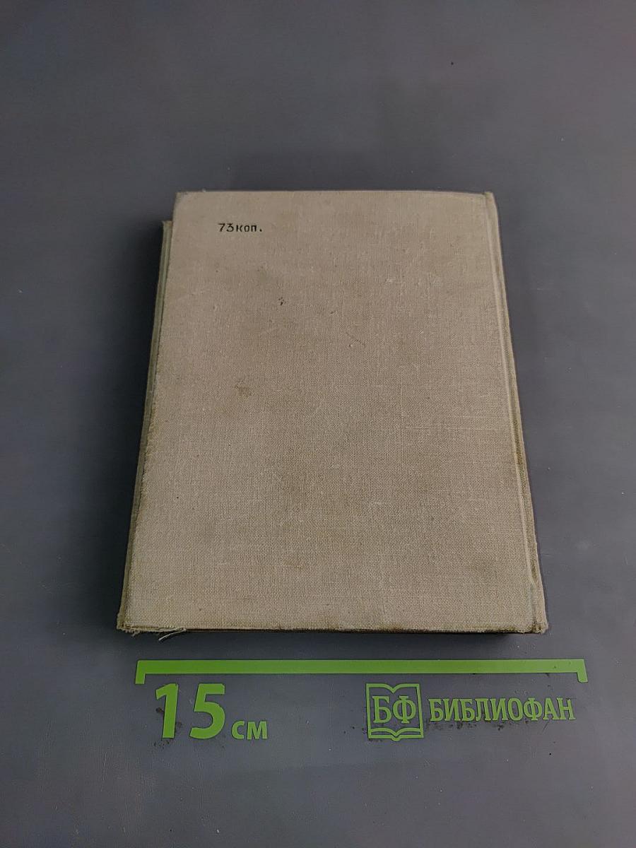 Стихи. Поэмы. Вольные переводы. 1936-1961