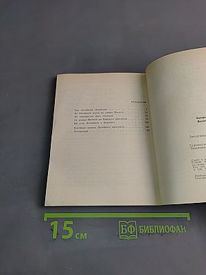 Литейный проспект