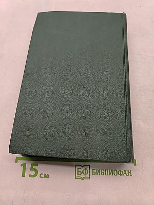 Словарь иностранных слов