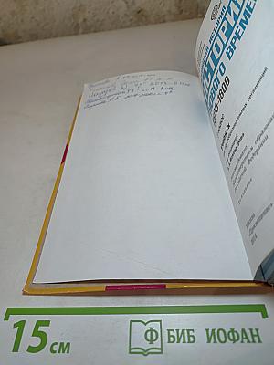 Всеобщая история 1500-1800 История Нового времени 7 класс