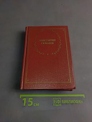 Стихотворения и поэмы