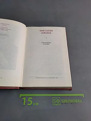 Стихотворения и поэмы