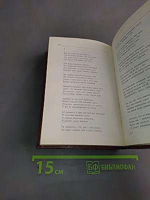 Стихотворения и поэмы