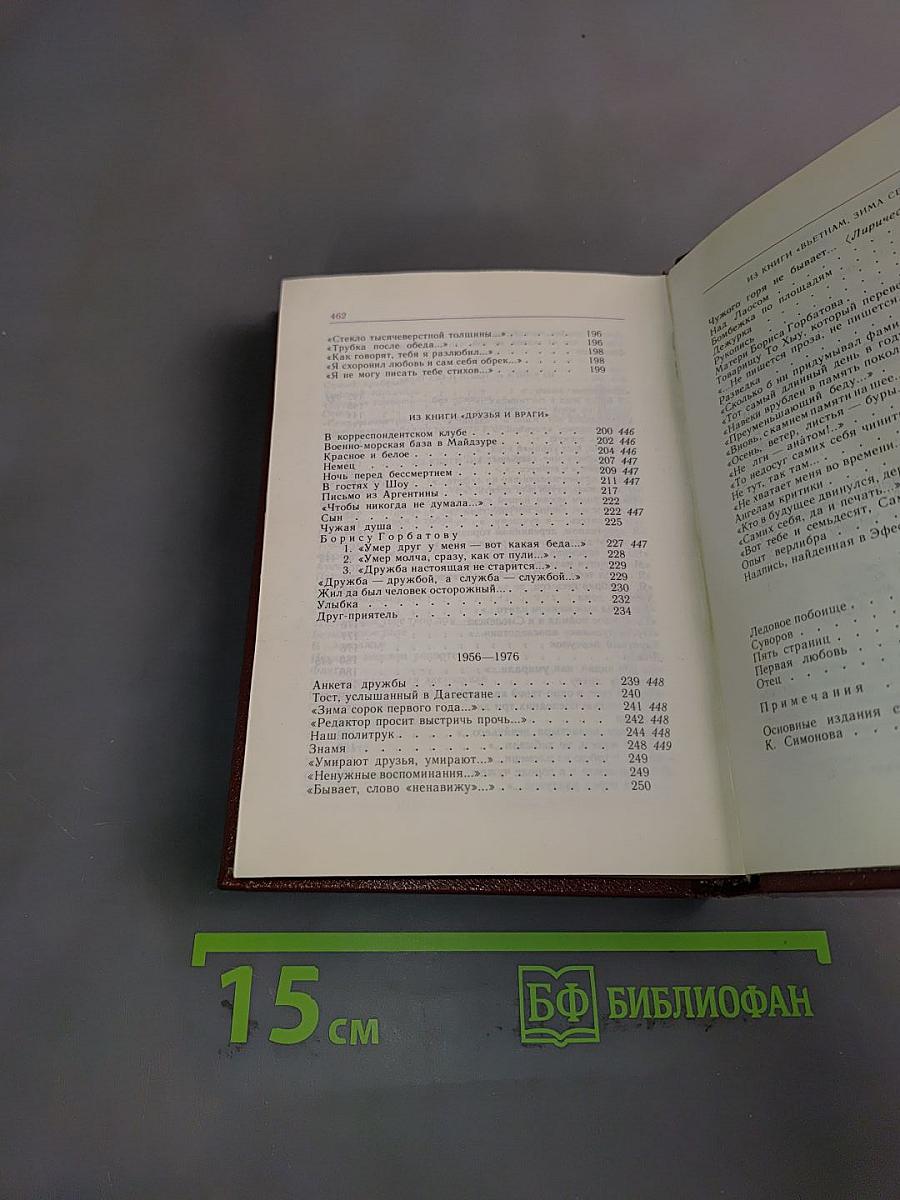 Стихотворения и поэмы