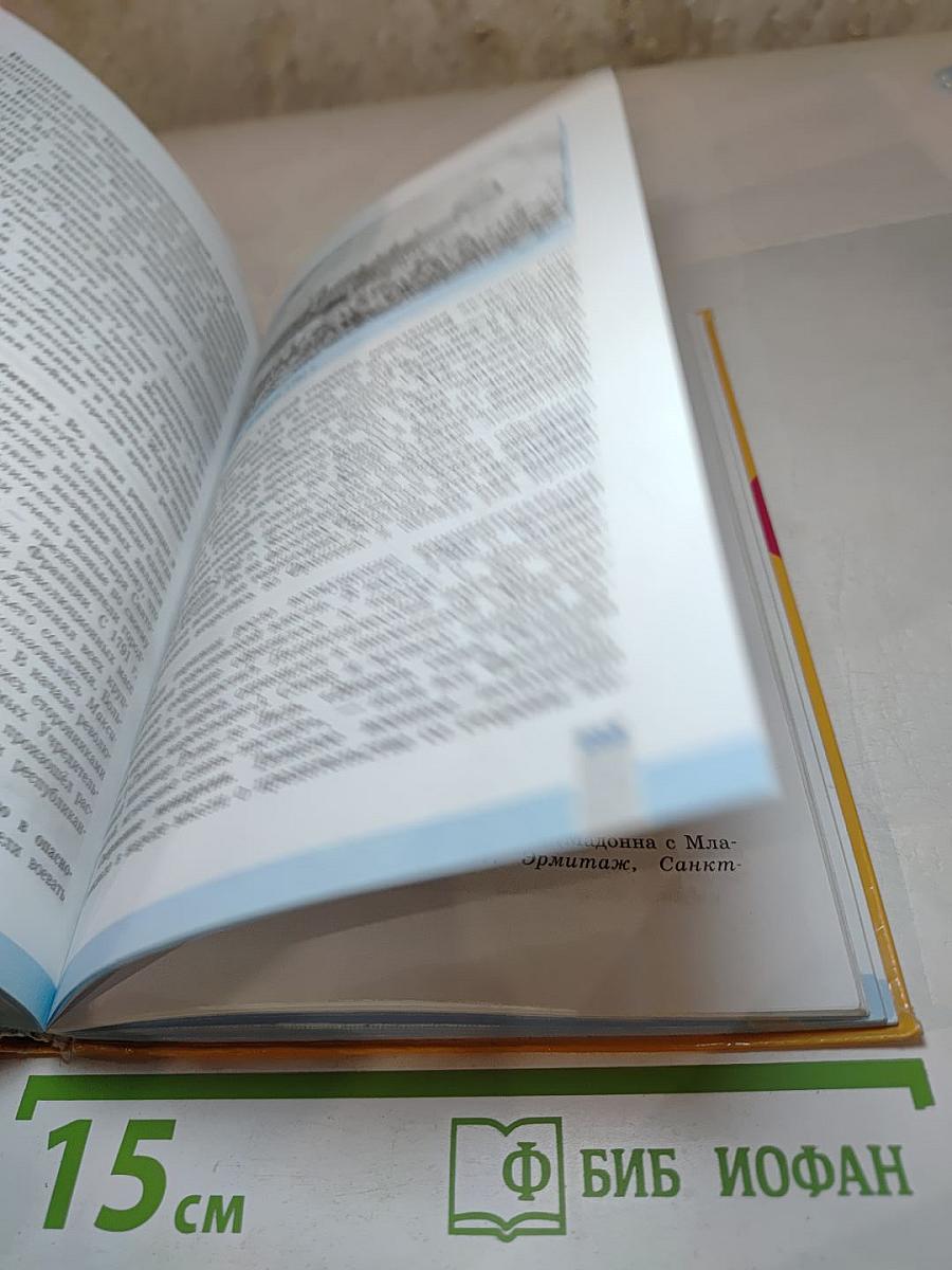 Всеобщая история 1500-1800 История Нового времени 7 класс