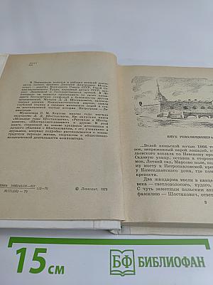 Шостакович в Петрограде — Ленинграде