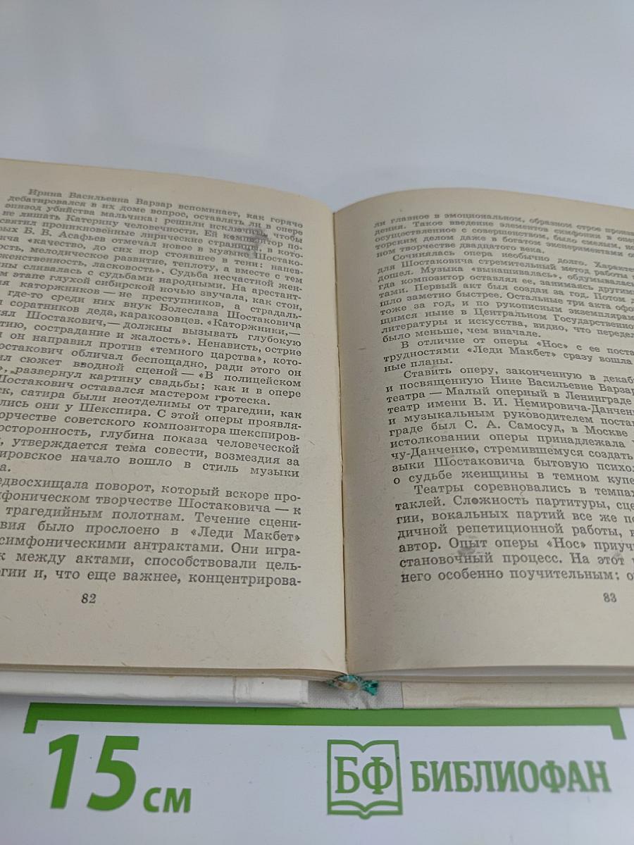 Шостакович в Петрограде — Ленинграде