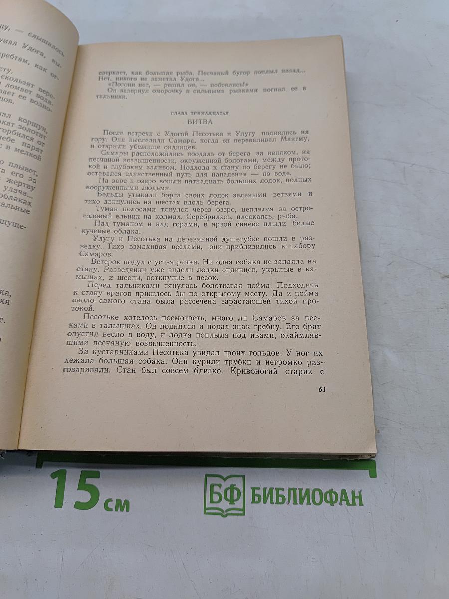 Далекий край