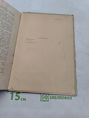 Далекий край