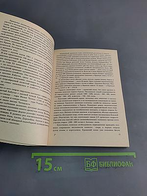Заповедные ландшафты Крыма