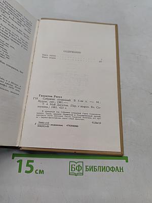 Мой Дагестан. Том четвертый