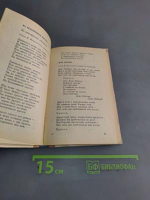 Песенник