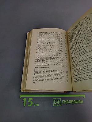 Песенник