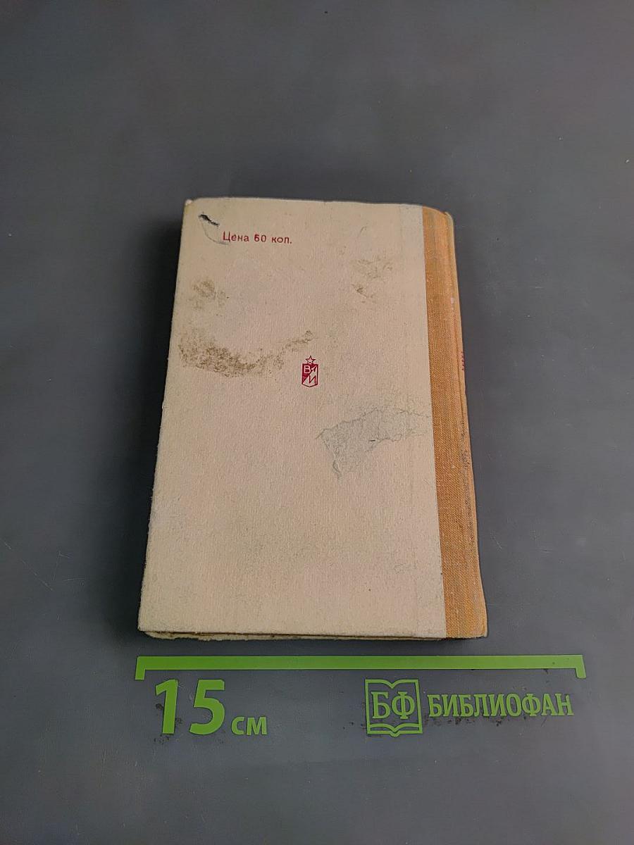 Песенник